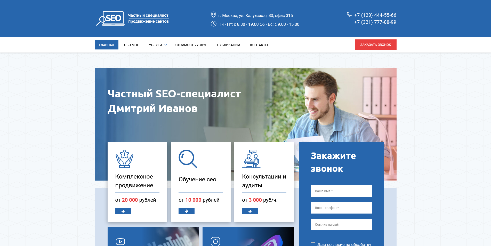 Seo частник